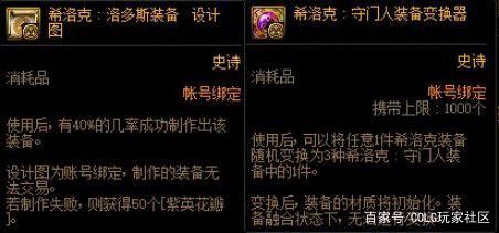 开地下城私服用什么服务器 开地下城私服用什么服务器