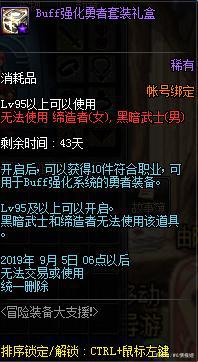 快手上发的地下城私服叫什么 快手上发的地下城私服叫什么