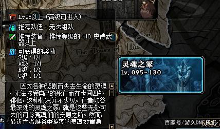 复古dnf85版本公益服发布网(回味经典重温DNF85版本的公益服发布网) 复古dnf85版本公益服发布网(回味经典重温DNF85版本的公益服发布网)