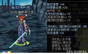 怎么修改地下城私服装备(dnf怎样变更装备) 怎么修改地下城私服装备(dnf怎样变更装备)
