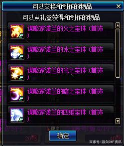 怎么举报私服dnf(dnf在哪举报) 怎么举报私服dnf(dnf在哪举报)