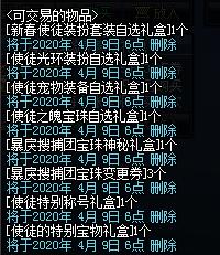 天豪地下城私服 天豪地下城私服