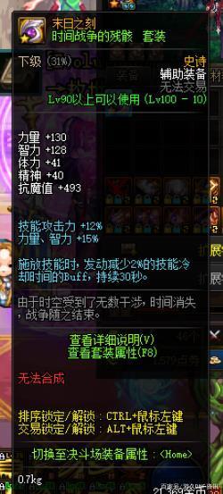 帝霸私服dnf(帝霸手游) 帝霸私服dnf(帝霸手游)