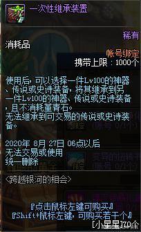 地下城私服霸(dnf霸道) 地下城私服霸(dnf霸道)