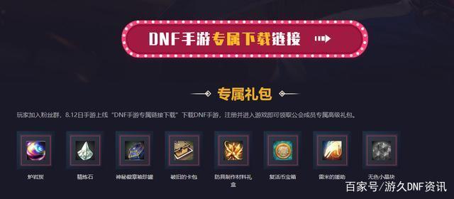 dnf公益服发布网刷图(人气最高的dnf公益服发布网挂) dnf公益服发布网刷图(人气最高的dnf公益服发布网挂)
