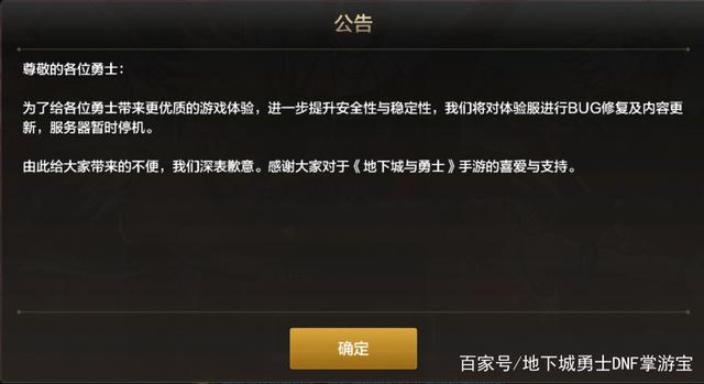 如何开个地下城私服 如何开个地下城私服