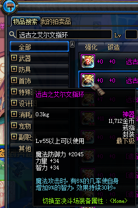 复古dnf85版本公益服发布网(回味经典重温DNF85版本的公益服发布网) 复古dnf85版本公益服发布网(回味经典重温DNF85版本的公益服发布网)
