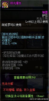 快手上发的地下城私服叫什么 快手上发的地下城私服叫什么