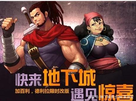 宿命地下城私服(地下城与勇士之宿命之门) 宿命地下城私服(地下城与勇士之宿命之门)
