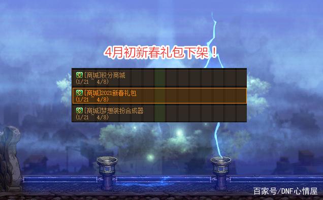 地下城私服龙腾(地下城与勇士龙腾光环怎么获得) 地下城私服龙腾(地下城与勇士龙腾光环怎么获得)