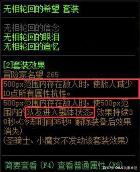 地下城私服自由交易 地下城私服自由交易