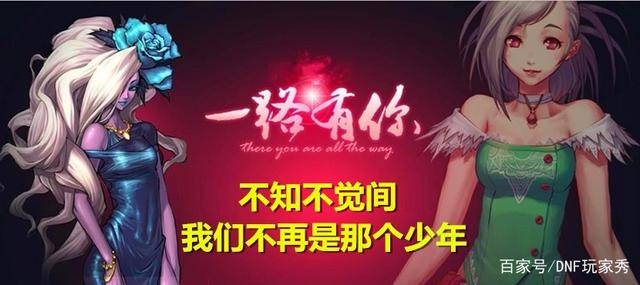 抖音最火地下城私服 抖音最火地下城私服