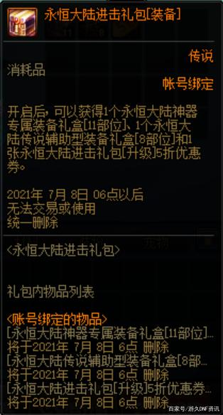 <strong>地下城私服老是蓝屏（dnf进入游戏蓝屏）</strong>